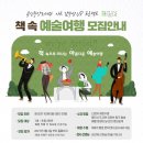 책 속의 여행 이미지