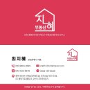 풍림단지내공인중개사사무소 이미지