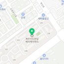 제주바른공인중개사사무소 이미지