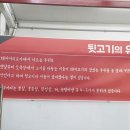 북면뒷고기 이미지