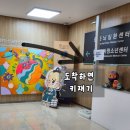 보강한방병원 | 경희대학교 한방병원 한방소아과 키크는 한약 복용 세 번째 내돈내산(약제비) 방문 후기
