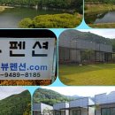 물내음펜션 - 안성시 용설로 315-12 | 물내음펜션