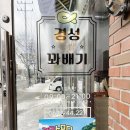 와우찹쌀꽈배기 이미지