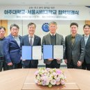 서울시립대