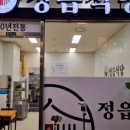 정읍식당 이미지