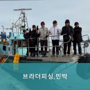 피싱민박