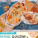 요리공방 이미지