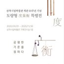 삼척시립박물관 이미지