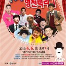 웃찾사&영천빅리그 NSP통신