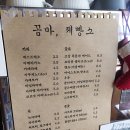 꼼마제빵소 이미지