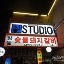 신의주찹쌀순대&숯불갈비 이미지
