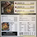엄부랑 | 제주 섭지코지 흑돼지 맛집 엄부랑흑돼지 성산점