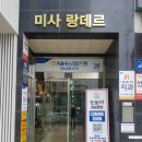 미사연세치과의원 이미지