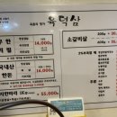 육덕삼