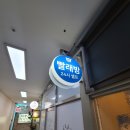 [24시 셀프 빨래방] 이지워씨 비산점 후기 (내돈내산)