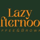 레이지에프터눈LAZYAFTERNOON 이미지