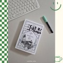 고전문학 | 박상률 완역 삼국지 1권, 북플레저 출판사 고전 문학 추천