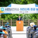 남해군서면보건지소 이미지