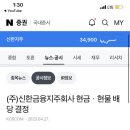 (신한지주) 호재 발생 2개네요... 이미지