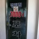 온천장입구 이미지