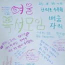 벗나무집 | 24. 보건교육 전문가 여울 배움자리(8.10.-11.천리포 수목원 벗나무집)