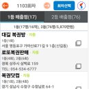 대세복권방 티스토리