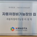 교정카정비 이미지