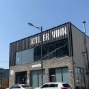 아틀리에빈압량점 이미지