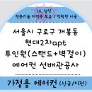 에스제이공조 이미지