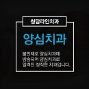 청담이라인치과의원 이미지