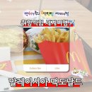 한국맥도날드(유) 서울교대점 | 《말레이시아 맥도날드》 말레이시아 공항 맥도날드 메뉴! 말레이시아 공항 맛집 미 리부스