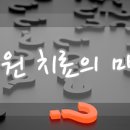 가본한의원 이미지