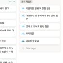 카타르항공 면접준비 및 후기