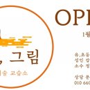 유아트미술교습소 - 남양주시 다산지금로 140 | 유아트미술교습소