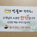 민들레한약국 네이버블로그