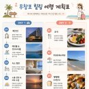 엘리 - 속초시 중앙로 133-1 | 보령 엘리스테이 호캉스 후기｜인피니티풀부터 프리미어 스파 객실까지 총정리