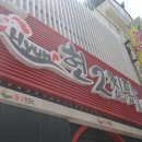 헌2찜닭 이미지