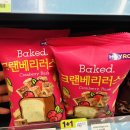 씨유 동탄부영사랑점 | CU 편의점 신상과자 HEYROO 크렌베리 러스크 1+1 할인행사 중 내 돈 내산 솔직후기