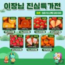 진영삼대감 | [진영삼대감]단감 2.5kg 레알팜 마켓 이장님 진심 특가전 후기
