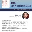 박길성 네이버블로그
