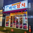 수영역 | 부산 수영 맛집 수영역 참치 술집 오마카세 바다참치 후기