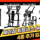 제이 휘트니스 | 제이짐 휘트니스 4.19점 초보자에게 안성맞춤인 이유는?