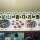 웰빙한방족발 - 사상구 사상로293번길 20 | 웰빙한방족발