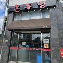 논두렁 진영점 이미지