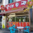 영춘관 이미지