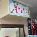 다올김밥분식