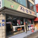 자성당약국 이미지