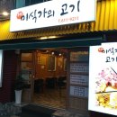 미식가의고기 이미지
