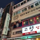 춘풍식리 네이버블로그