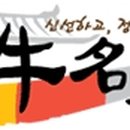 참우명가 이미지